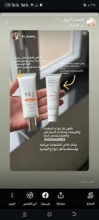 منتجات بگمنتا الايرانيه سيروم الكلف وكريم الكلف مجربات للكلف وكحل نهائ...