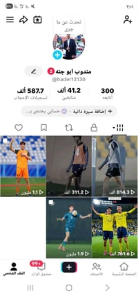 حساب • للبيع • تواصل خاص
