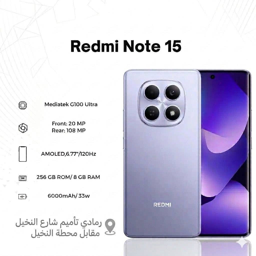 🔥 الآن بأقوى العروض.. سلسلة Redmi 15 بالتقسيط المريح! 🔥
لا تشيل هم الدفع، صار بإمكانك تقتني أحدث أجهزة شاومي بنظام أقساط إلكتروني ميسر.

📱 أبرز الأجهزة المتوفرة:
• Redmi Note 15 Pro: متوفر بنسختي المعالج (Dimensity 7400 Ultra & Helio G200 Ultra) مع كاميرا بدقة 200MP.
• Redmi Note 15: كاميرا 108MP وبطارية تدوم طويلاً.
• Redmi 15: بطارية عملاقة 7000mAh وشاشة ضخمة.

✅ مميزات نظامنا:
• تقسيط مريح يتناسب مع ميزانيتك.
• نظام إلكتروني سريع وسهل لتسهيل الإجراءات.
• العرض متاح للموظفين والمتقاعدين.

📍 العنوان:
الرمادي - التأميم - شارع النخيل - مقابل محطة النخيل.

🛒 تفضل بزيارتنا الآن واحصل على جهازك الجديد بأفضل نظام تقسيط!
#شاومي #Redmi15 #تقسيط #الرمادي #تأميم #عروض_خاصة


**إذا كنت صاحب هذا الإعلان وتريد حذفه لأي سبب، رجاءا أرسل رسالة إلى الدعم الفني**