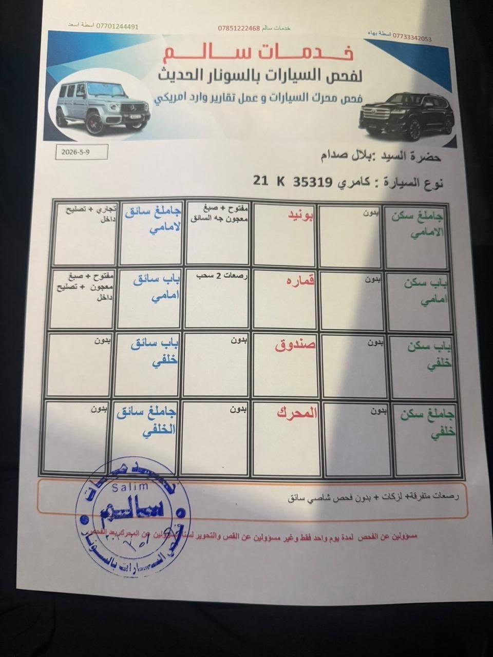 � للبيع كامري TRD 2021 فل مواصفات رياضية 🔥
▪️ موديل: 2021
▪️ فئة: TRD الأصلية
▪️ محرك: V6 سعة 3.5 لتر
▪️ القوة: 301 حصان
▪️ قير أوتوماتيك 8 سرعات
▪️ وارد أمريكي
▪️ لون أبيض مع سقف أسود
▪️ رنات رياضية TRD سود أصلية
▪️ جناح خلفي وكت رياضي TRD
▪️ سيارة شكل رياضي مميز وصوت ومحرك قوي

📋 الفحص:
✅ محرك، بونيد، قمارة، صندوق بدون
✅ جهة الراكب كاملة بدون
⚠️ جهة السائق بيها أعمال صبغ وتصليح موضحة بالفحص

🚗 السيارة نظيفة جداً، ثبات عالي، محرك V6 مرغوب ونادر بالسوق مقارنة بمحركات الأربع سلندر.

💰 السعر: (20،000$ دفترين)
📍 الموقع: (كركوك)
📞 للتواصل: (***********)

“سيارة لليدور قوة والشكل الرياضي، TRD الحقيقي بمحرك V6 301 حصان، جاهزة للاستخدام وما تحتاج مصرف
