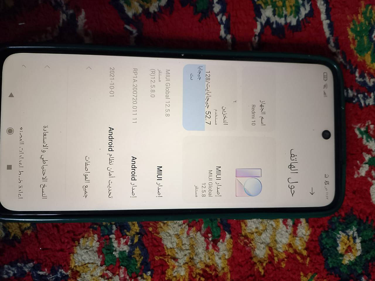 سلام عليكم 
للبيع موبايل ريدمي 10 ذاكرته 128  جهاز جديد ونضيف  من الشركه مشتري على ايدي سعره 150 وبي مجال شراي يتصل *********** نجف
