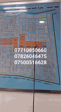 قطعه أرض للبيع في ابوغريب ديوان الفخريه ٤/ ١٢
المساحه ١٥٠ متر 
الوجه ٧ ونص متر
النزال ٢٠ متر 
السعر ٤٨ مليون مباشر من صاحب السند الشراي يتصل على الأرقام التاليه متوفر وت ساب 
***********
***********
***********
