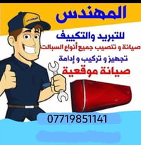 07719851141  للستفسار