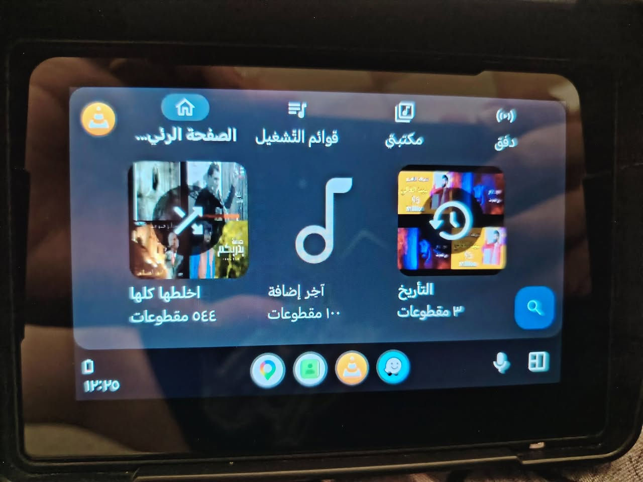 سلام عليكم شاشه للدراجه الناريه نضام كار بلي للبيع
سعر 40 الف
***********
