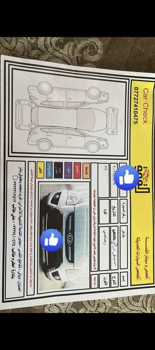 للبيع كيا سبورتج موديل ٢٠٠٩ كفاله عامه
الون رصاصي فضي داخل اسود
محرك ٢٠٠٠ 
كير اوتوماتيك
طخم تاير جديد 
مري جانبيه كهرباء
شاشه 
تبريد تدفئه جاهزه
طخم تايرات جديد
صدر جديد
سياره مكفوله موجود سونار
 كير ومكينه خير من الله
باسمي رقم انكليزي سنويه ٢٠٣٠ مداور ثاني يوم
السعر ١٢٥ وبيها مجال بسيط
مكان السياره بغداد /مدينة الصدر

رقم الهاتف ***********
