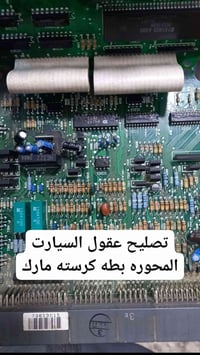 تصليح سيارات • محور • خور الزبير