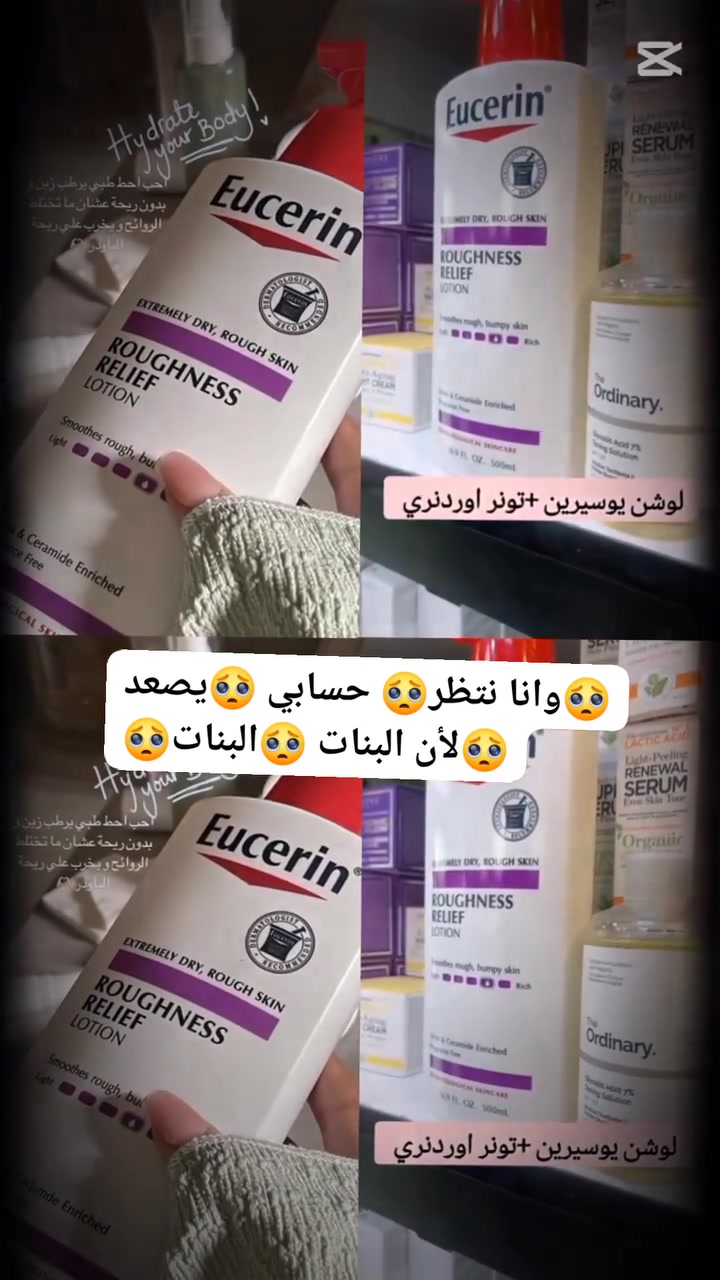 لايك وفولوا للبيج 🫶🏻🥹🌷
#عناية_بالبشرة #روتين_العناية #منتجات_عناية #نضارة_طبيعية #عناية_يومية #منتجات_مضمونة #جمالك_طبيعي #اكسبلور #سكن_كير


**إذا كنت صاحب هذا الإعلان وتريد حذفه لأي سبب، رجاءا أرسل رسالة إلى الدعم الفني**