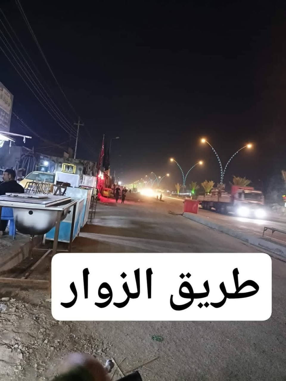 ببت سكن للبيع مساحة 134 متر طابو زراعي رقم 25 حق التصرف يحتوي علئ غرفتين نوم وصاله واستقبال ومطبخ وصحيات. يصلح حسينيه او سكن على طريق المشايه يبعد عن مدينة الزائرين 200 متر. طريق كربلاء طويريج
السعر 75 وقابل للتفاوض
‏‪***********‬‏
