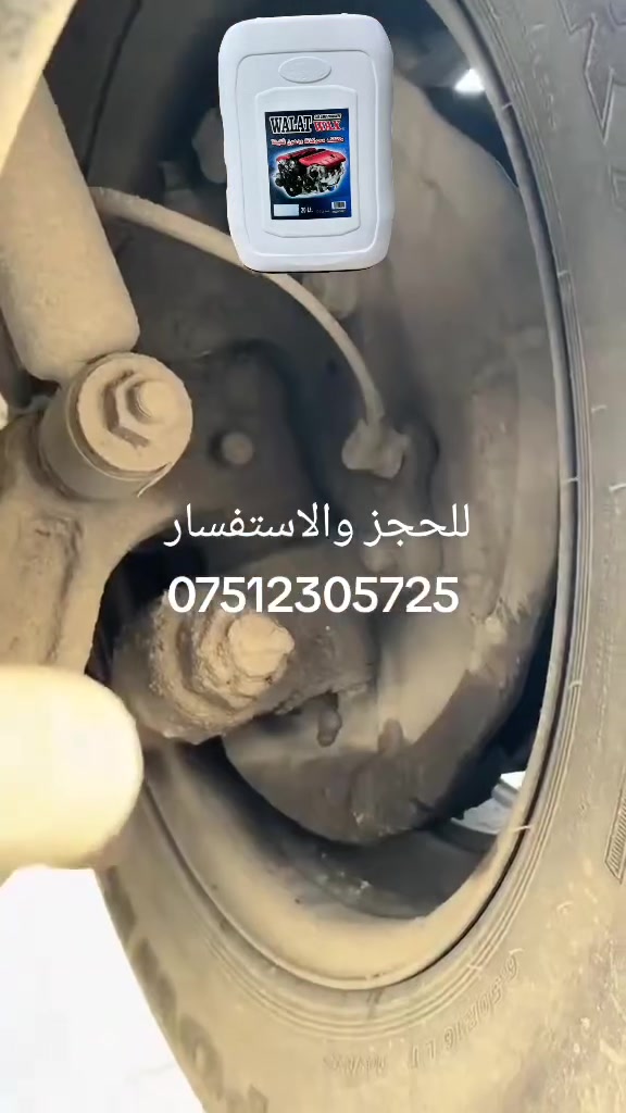 منضف محرك ودهون ثقيلة 
كل لتر يتحلل ٢٠ لتر ماء 
سعر ٤٥ الف فقط 
لحجز والاستفسار واتس ***********
