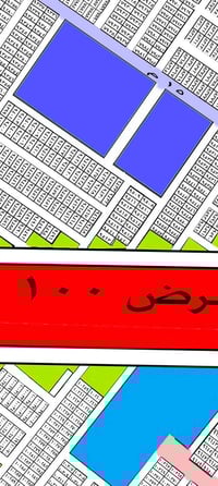 قطعه طابو صرف ع طابو البياع مقاطعه ع٣ ١٠ ابو دشير رقمالعقار ٩٥٥٧ مساحه...