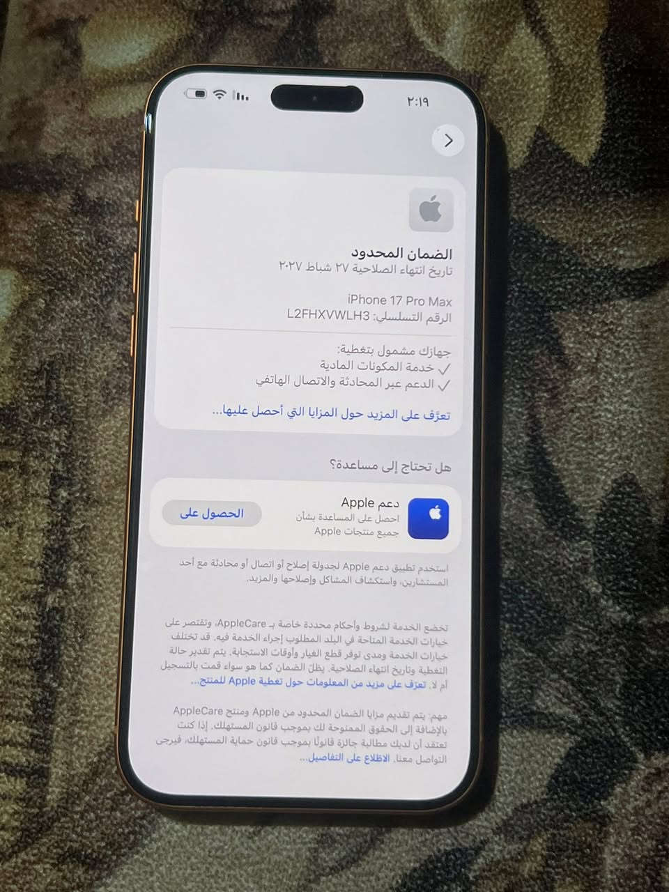 سلام عليكم أيفون 17برو ماكس مكفول من شخط تليفون جديد بطريه 100مشحون 100 بعده بل ضمان سعر 2و 100وبي مجال مكاني بغداد الغزاليه ***********
