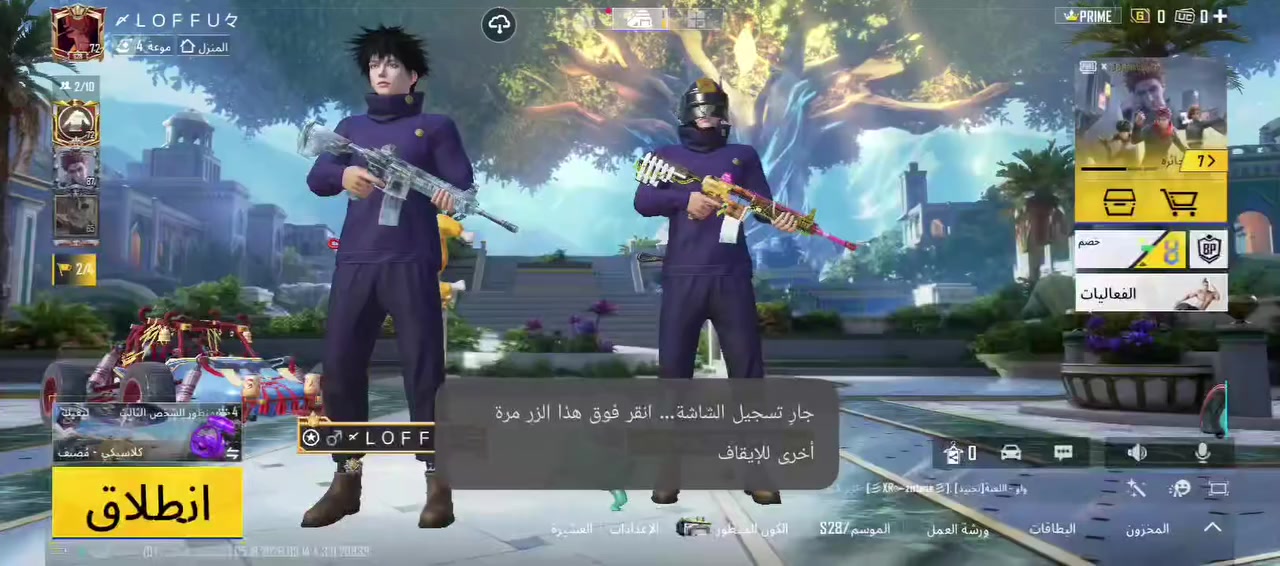 ربط نضيف بس رقم تجي تبدل برقمك واتخذه مكاني كركوك ابيع وجه لوجه الشراي يفضل خاص وباقي التفاصيل موضح بل فيديو يرهم للمروسه حسب القناعه
اربي ١٠٠
اربي جديد مشحون 
اشتراك مشحون 
طريق الجازه ٢٥مكمل مهام مشحون 
بونص باص ٦٠مشحون 
وبي شدات تقريبا ٣٠٠ من الشترك يجيك حساب مرتب ما قاصر كل الأسلحه بي بس نقص أي كي 
بي ٢٨ سلاح يطور 
والأسلحة الأساسي كلها مطوره امفور الناريه هم بي 
مو شراي لا تعبني ولا تعبك
هاشتاك محقق مختص باقيله مهامين يكمل


**إذا كنت صاحب هذا الإعلان وتريد حذفه لأي سبب، رجاءا أرسل رسالة إلى الدعم الفني**