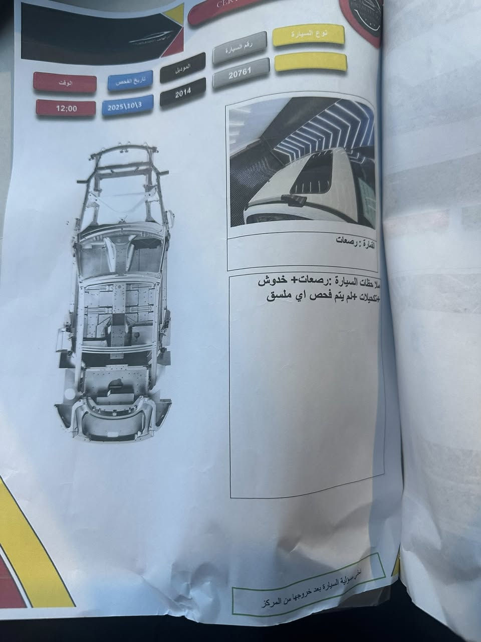 ‏2014 شيري تيجو رقم ألمانيا سنوية جديدة 2030
‏العنوان الأعظمية بالقسط الكلي 90 المقدمة 40 ￼(***********
