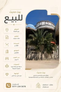 دور النفط • ٢٠٠م² • ٥ غرف