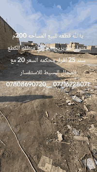 طويريج الحولي • ٢٠٠م • سند ٢٥