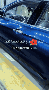 سنتافيا وارد امريكي 2018 صبغ قبق الجنطه فقط والباقي كفالة ماشية 100 فقط السيارة جديدة هاتف *********** السعر 148 النهائي بسعر سيارة بيها قطعتين صبغ مكانها واسط الصويرة
