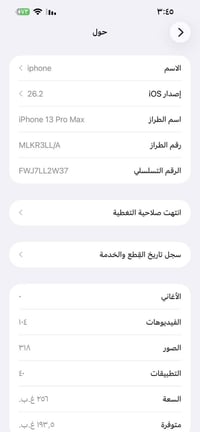 آيفون 13 برو ماكس • ٢٥٦ • اسود