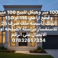 البوبيات • هيكل ١٠٠م • قطع ١١٥/١٥٠م