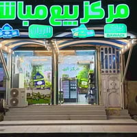 بوادي والريان • حي الحكم • توصيل السماوة