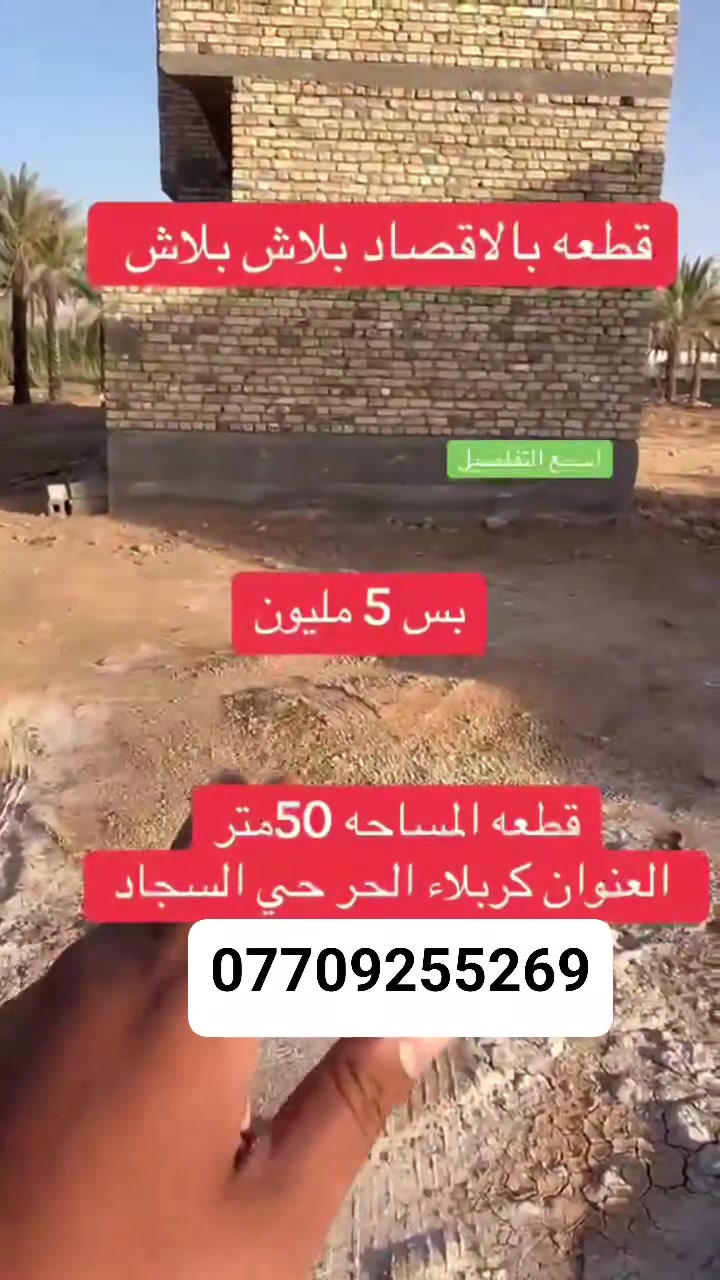 للاستفسار ***********
