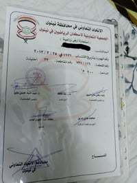جمعية الرياضيين • ٢٠٠م • قرب الجسر السادس