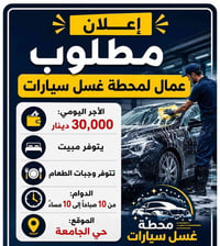 للاستفسار ع رقم 07747149837