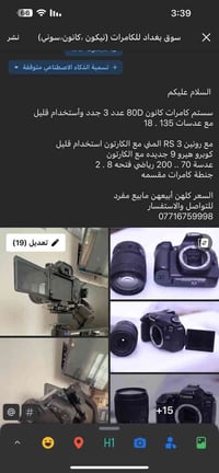 كامرات كانون للبيع للاستفسار 07716759998