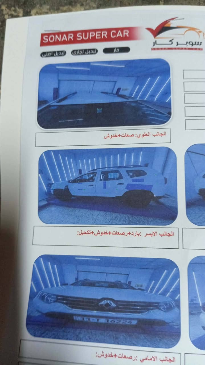 رينو داستر 2018مكفوله من الصبغ والضربه معدى طخه بسيطه السياره حره باسمي ماشيه ٧٤ بيه  وشاشه كامره  وتحكم استيرن السياره نظيفه *********** المطلوب 90 مكان بغداد
