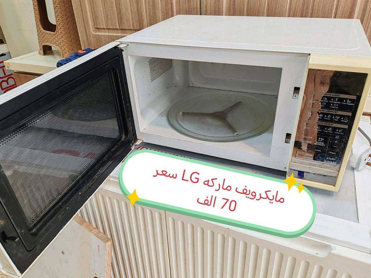 غراض مستعمله نظيفه للبيع العنوان موصل حي المهندسين يوجد خدمة توصيل موصل وبغداد فقط،


**إذا كنت صاحب هذا الإعلان وتريد حذفه لأي سبب، رجاءا أرسل رسالة إلى الدعم الفني**