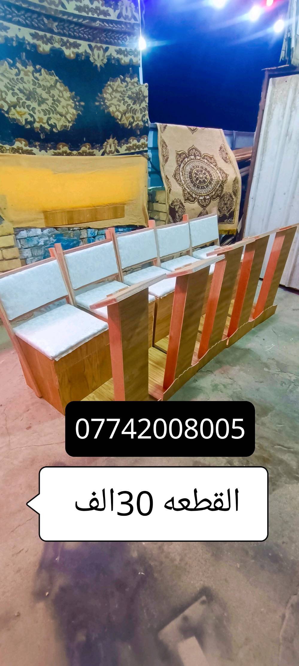 كرسي صلاه صاج تسكام مدوشم جلد متوفر بجميع الاسعار توصيل داخل العماره والمحافضات 