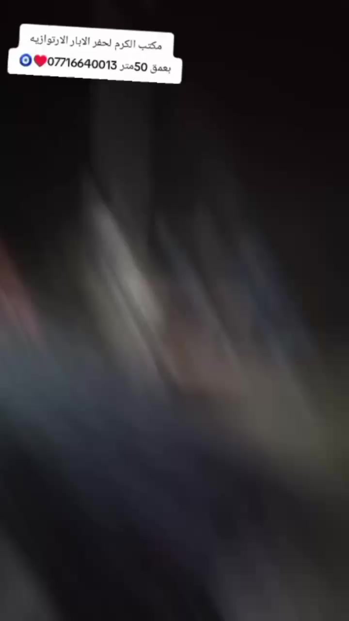 لحفر الابار الارتوازيه ***********العمق من 18الى60متر
