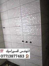 خلفه سيراميك عمل درجه اولى ولتزام بل عمل جدران ارضيات بايات درج واجهات...