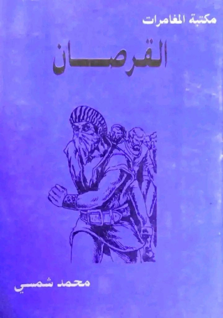 يتوفر مجموعة من اصدارات دار ثقافة الاطفال اعداد اصلية ونظيفة جدا سعر العدد 3 الاف للحجز و الاستفسار مراسلة الخاص يتوفر توصيل


**إذا كنت صاحب هذا الإعلان وتريد حذفه لأي سبب، رجاءا أرسل رسالة إلى الدعم الفني**