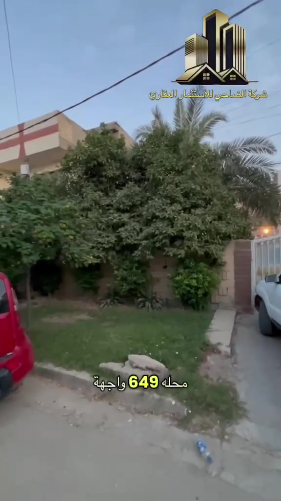 حي العدل الثانية للبيع دار مساحةً 410 متر واج ✅10 متر ✅النزال 30 ✅بعد 15 متر من النزال الواجه 17 متر دار تفليش شارع عرض 15 متر لطلب السعر اكتب تعليقاً سيصلك الرد للاستفسار اكثر اتصل 
***********متوفر واتساب 
***********متوفر واتساب 
***********
***********متوفر واتساب
