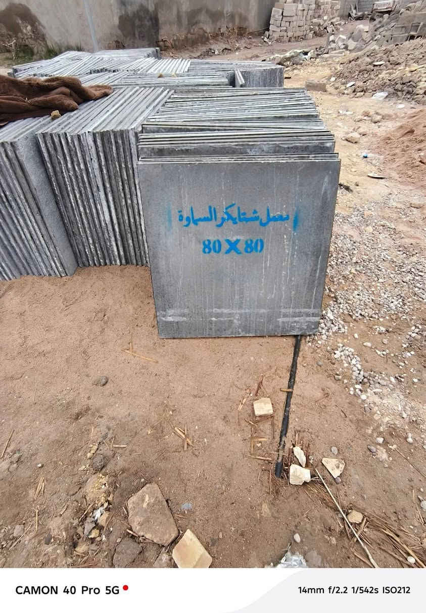 معمل شتا يكر السماوة رقم ***********
