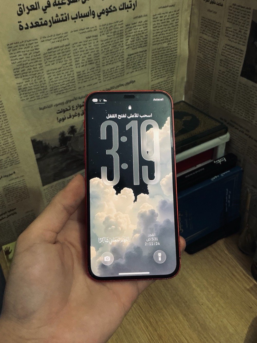 iPhone 12
ذاكرة 128
بطارية 100
نضافه 87
بدون ملحقات (فقط كيسات)
بطارية مبدل اصلية فقط 
للمراوس بايفون 13 او اعله وانطي فرق (عادي اذا بيه قطعه مبدلة)

مكان بغداد الدورة