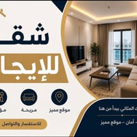 🏡 شقق للإيجار في الكرادة يتوفر مؤثث وفارغ بمساحات مختلفة: ✨ غرفة واحدة...