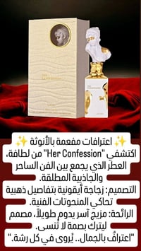 عطر نسائي • لطافة • عطور فاخرة