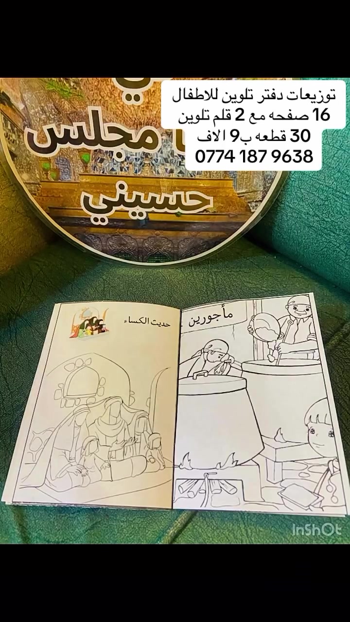 ص


**إذا كنت صاحب هذا الإعلان وتريد حذفه لأي سبب، رجاءا أرسل رسالة إلى الدعم الفني**