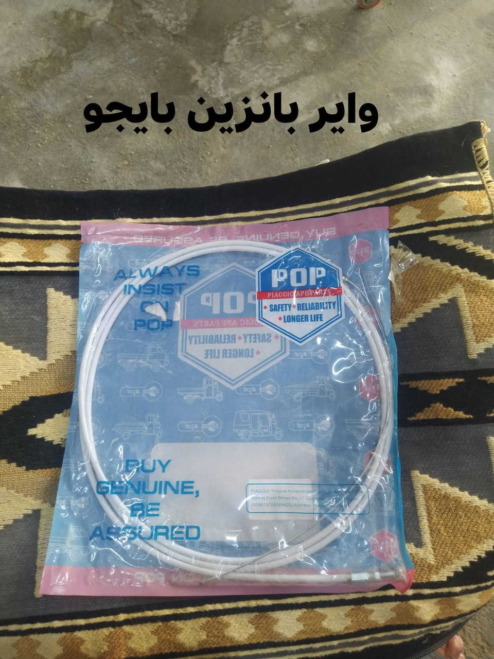 متوفر غراض بايجو


**إذا كنت صاحب هذا الإعلان وتريد حذفه لأي سبب، رجاءا أرسل رسالة إلى الدعم الفني**