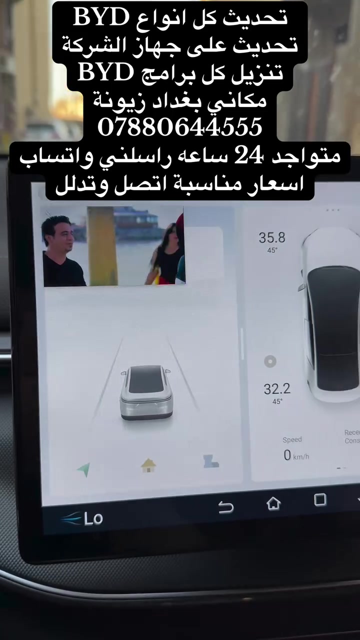 تحديث كل انواع BYD
تحديث على جهاز الشركة
تنزيل كل برامج BYD
مكاني بغداد زيونة
***********
متواجد 24 ساعه راسلني واتساب 
اسعار مناسبة اتصل وتدلل
