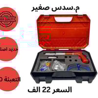 مسدس بسمار • بغداد اربيل • جملة ومفرد