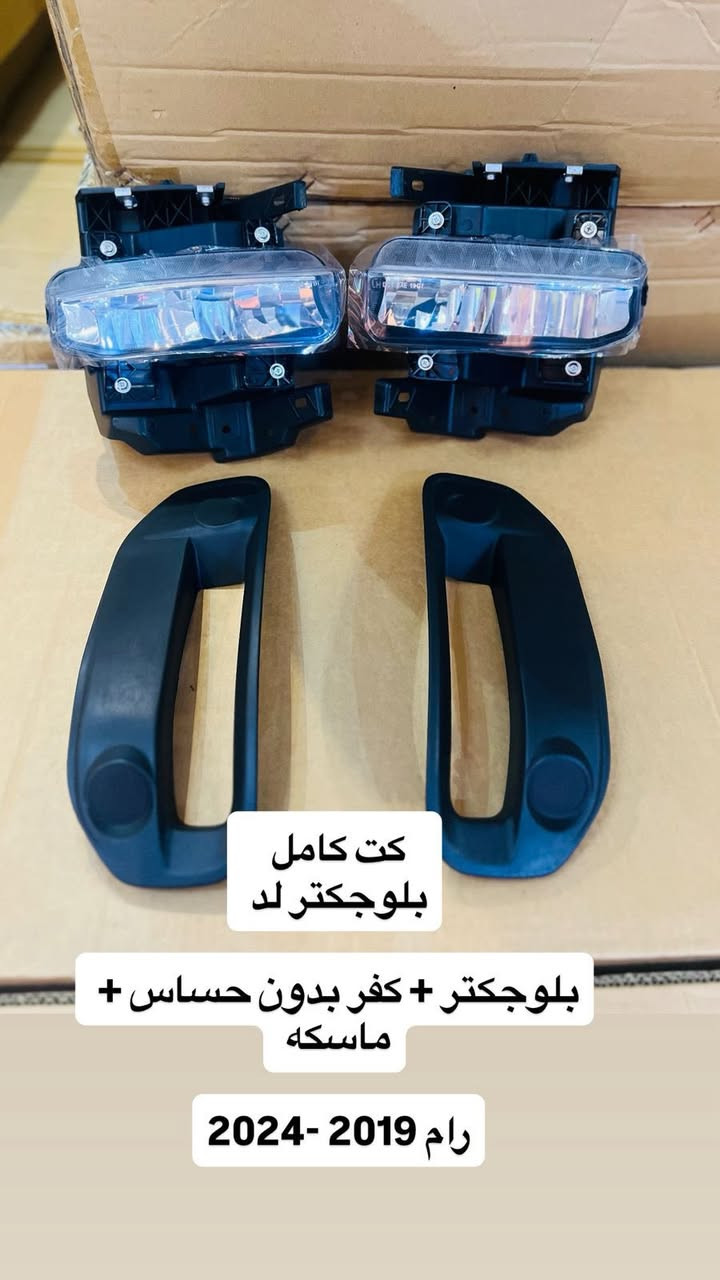 محل تيسير يوكن
*********** 
ادوات رام 
*********** 
متوفر توصيل لجميع المناطق والمحافظات 
✅‼️رام كلاسك / رام شكل جديد / سلفادور
