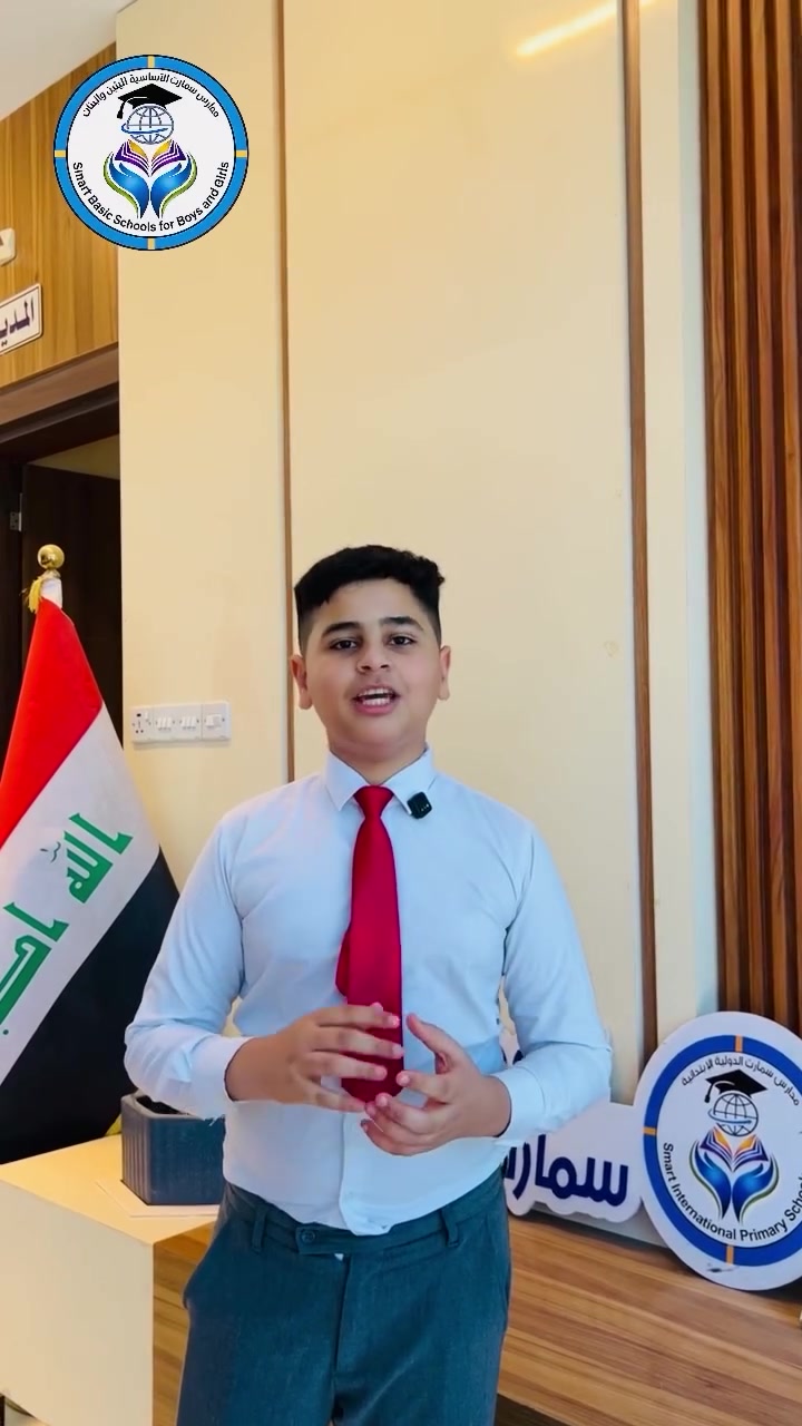 شهادات طلبتنا تمثل انعكاساً حقيقياً لجودة التعليم، والاهتمام التربوي، والبيئة التعليمية التي نحرص على توفيرها.

استمعوا إلى آرائهم، وتعرّفوا على تجربتهم في مدارس سمارت الأهلية.

📍 الموقع: الكوفة – شارع عبد العال
📞 للاستفسار والتسجيل:
***********
***********

#ترند #اكسبلور #foryou #مدارس #تعليم
