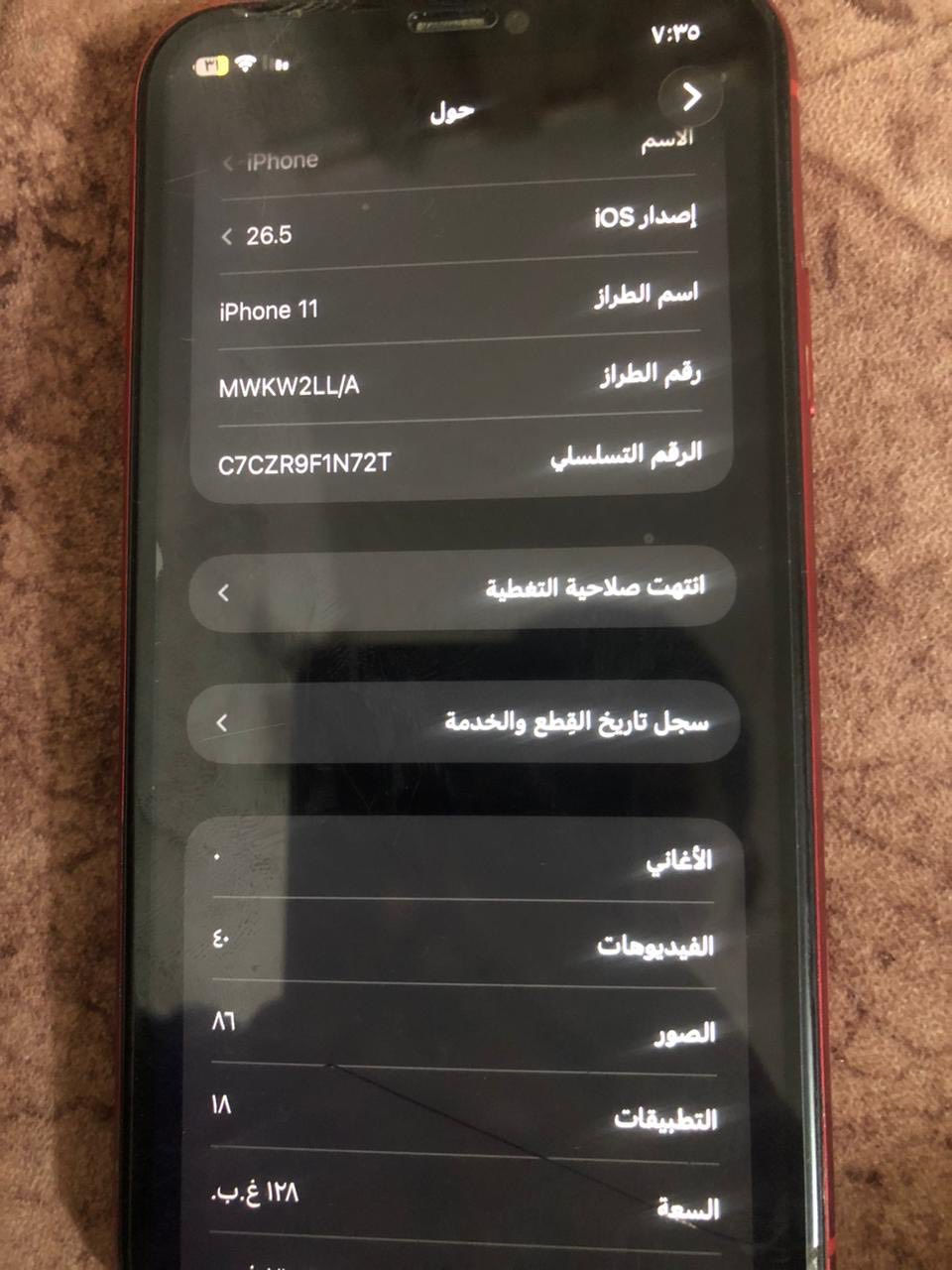 سلام عليكم ١١عادي شرق اوسط وبي فطر خفيف ما مأثر  مبدل بطارية فقط   بطاريتة ١٠٠   /السعر قيم بما يرضي الله


**إذا كنت صاحب هذا الإعلان وتريد حذفه لأي سبب، رجاءا أرسل رسالة إلى الدعم الفني**