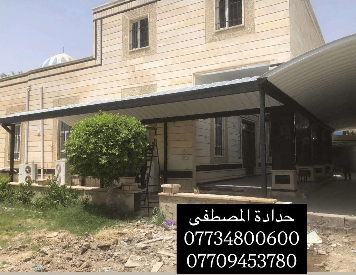 السلام عليكم متابعينا الاعزاء
سقيفة كيسبان من اعمالنا
للاستفسار الاتصال 

*********** 
***********
