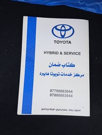 تويوتا كورلا هايبرد 2025 رقم بغداد  ماشية 24 الف كيلو ام الضمان شركه ا...