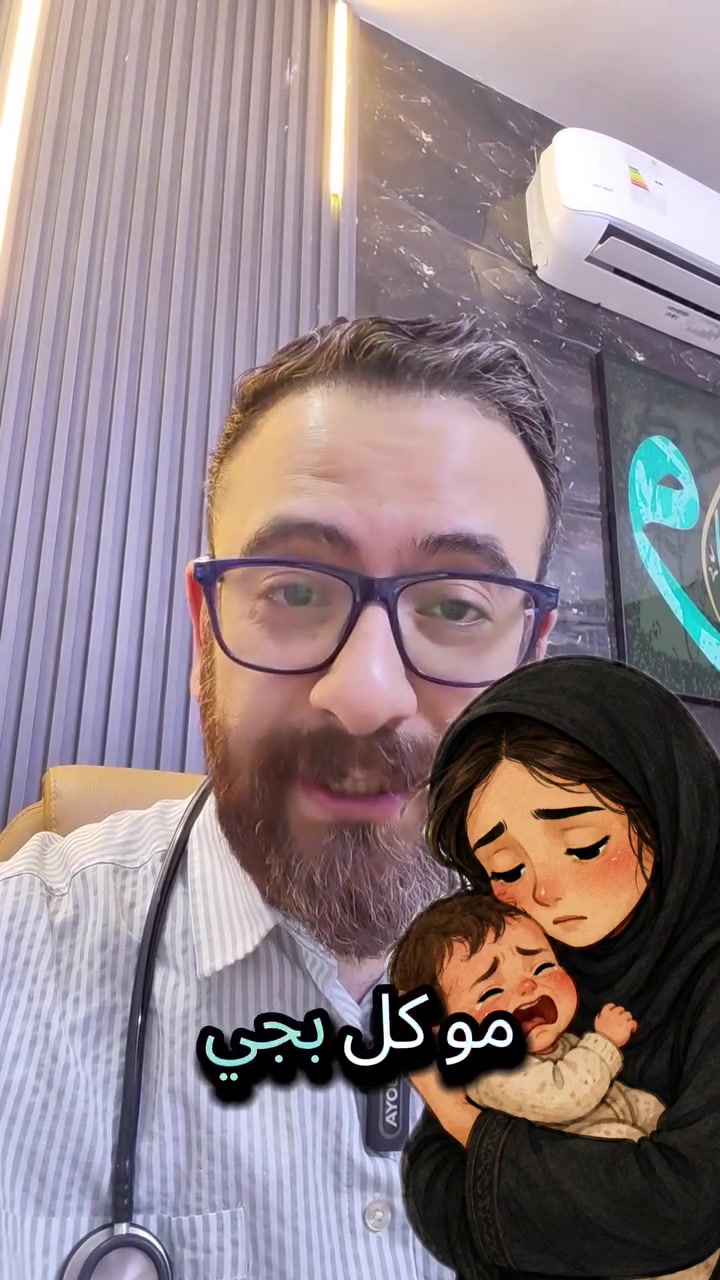 يتواجد بأذن الله تعالى اليوم #الاحد
 في مجمع نخبة بسماية الطبي 
 الدكتور باسل شنشول 

من الساعة  5 الى 8 مساءا

#الدكتور باسل شنشول
طبيب #اختصاص_بورد 
اخصائي الجراحة العامة و جراحة الاطفال والخدج
والتشوهات الولادية
امراض السكر
ارتفاع الضغط
امراض الكلى والمناعة
حساسية والربو
زيادة الوزن والسمنة
الامراض الجلدية
https://www.tiktok.com/@d.basil_shanshol

للحجز والاستفسار:
***********
***********
***********

اوقات دوام العيادة ايام الاحد والاثنين والاربعاء والخميس
من 5 الى  8 مساءا 
العنوان :
بسماية الشارع العام المؤدي الى بغداد قرب بوابة بلوك Bالجديدة
مجمع نخبة بسماية الطبي

#مجمع_نخبة_بسماية_الطبي
#صحتكم_تهمنا
