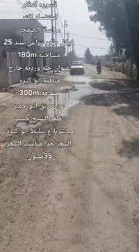 حله ورديه • طابو زراعي • سند25