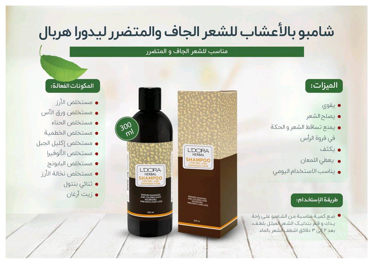 منتجات اصلية ماركة لدورا الاصلية متوفر عناية الشعر و البشرة والجسم 